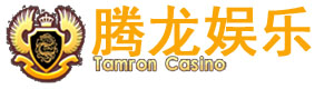 老街腾龙公司1910-8836-699优质客服服务