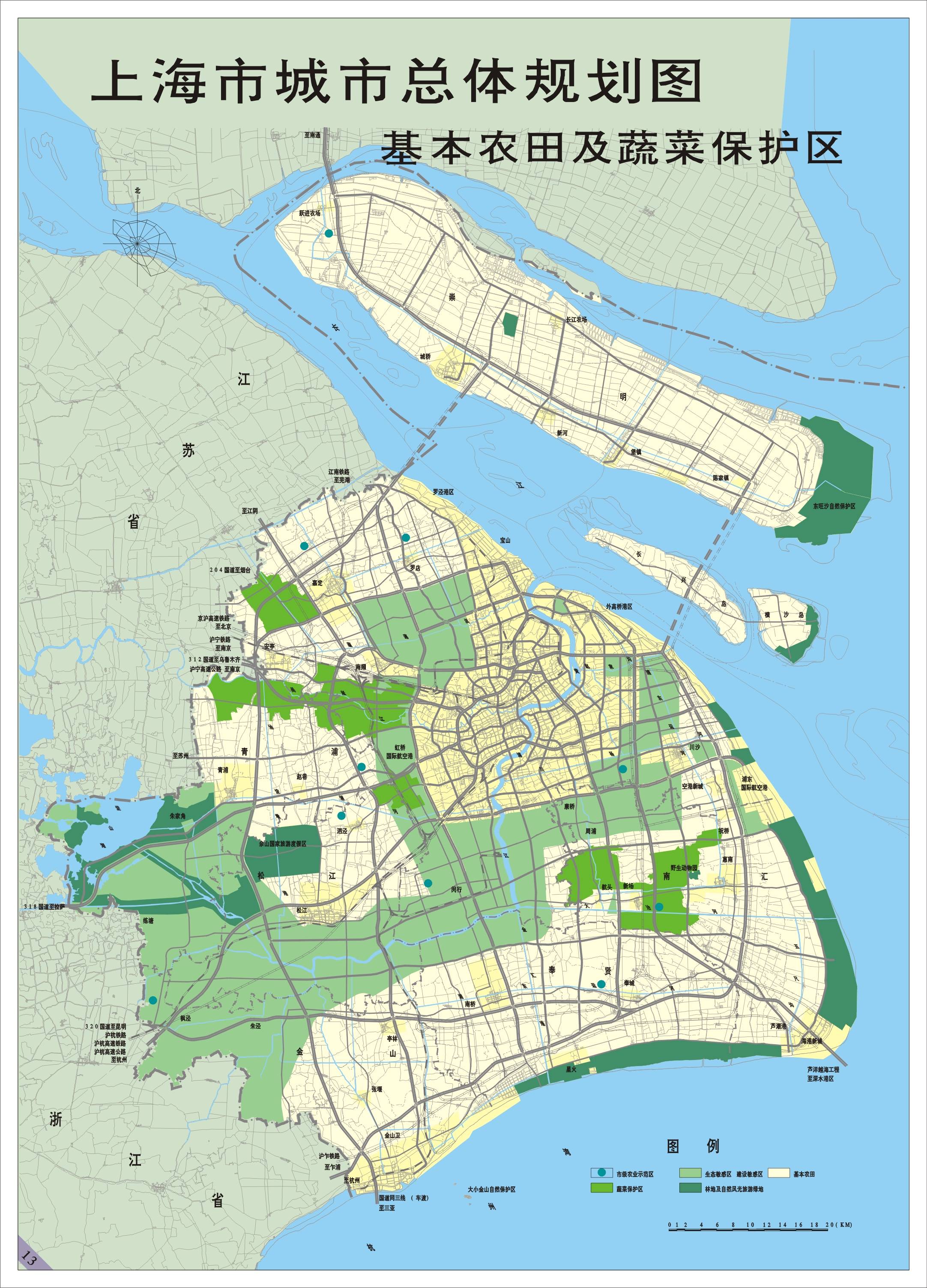 基本农田及蔬菜保护区